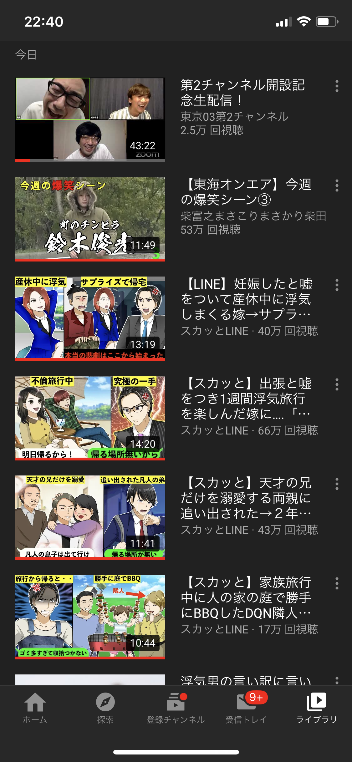 Youtubeの視聴履歴を見せ合おう！Part2