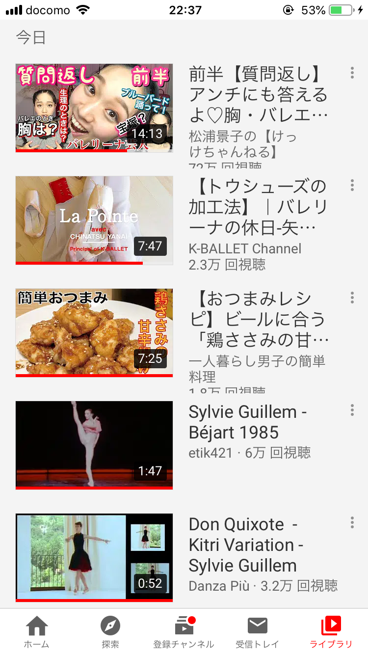 Youtubeの視聴履歴を見せ合おう！Part2