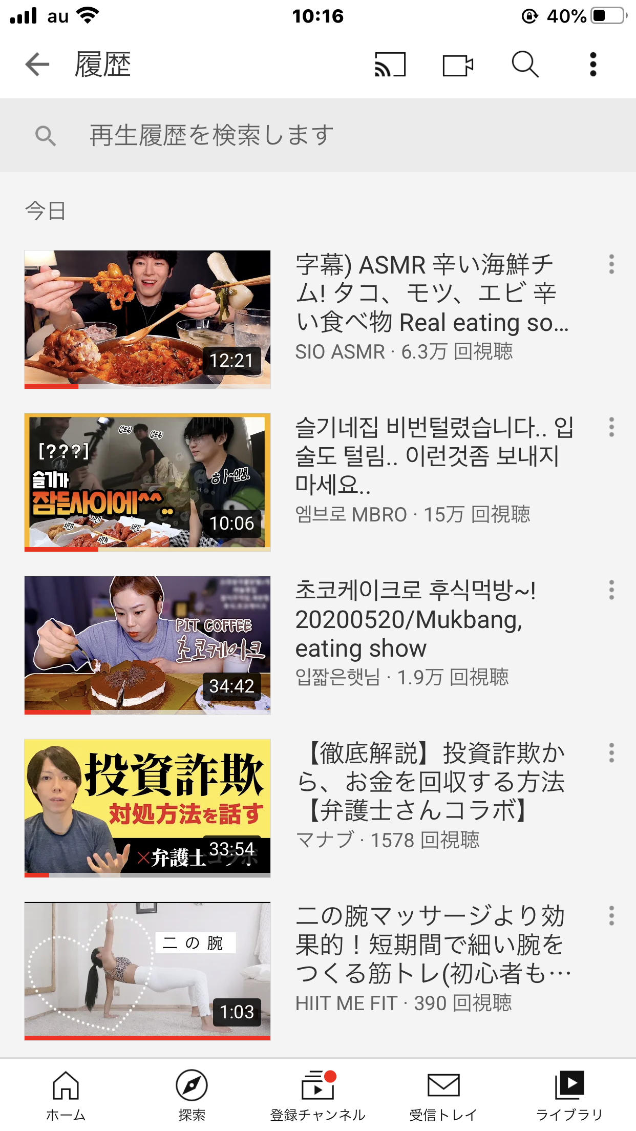 Youtubeの視聴履歴を見せ合おう！Part2