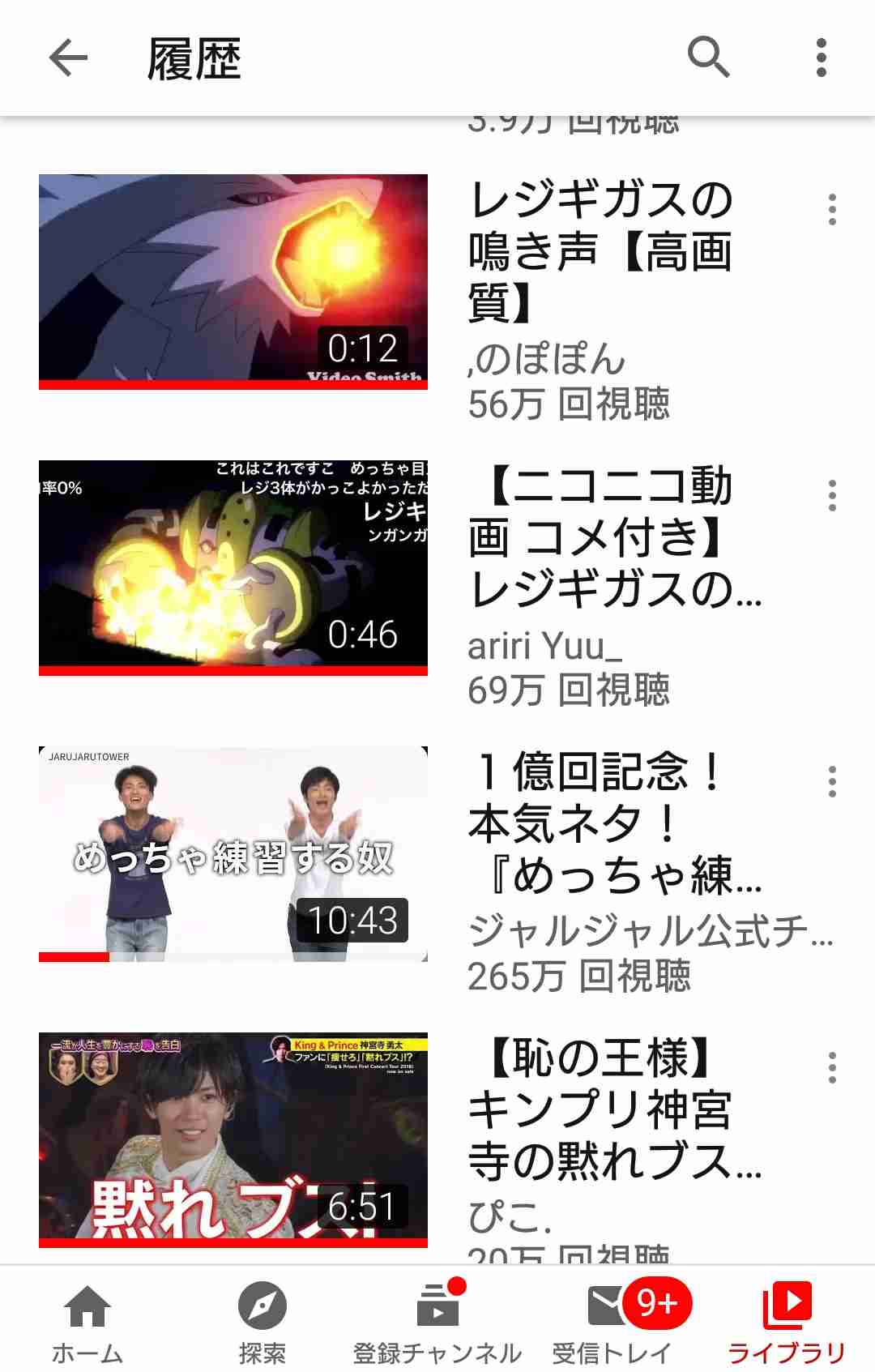 Youtubeの視聴履歴を見せ合おう！Part2