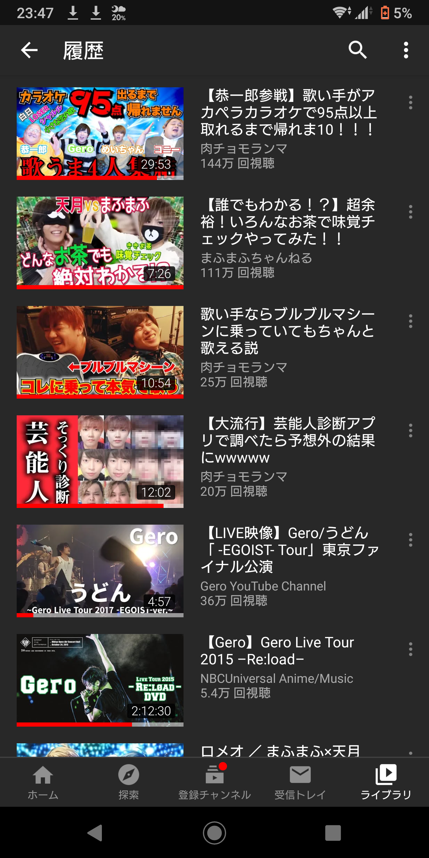 Youtubeの視聴履歴を見せ合おう！Part2