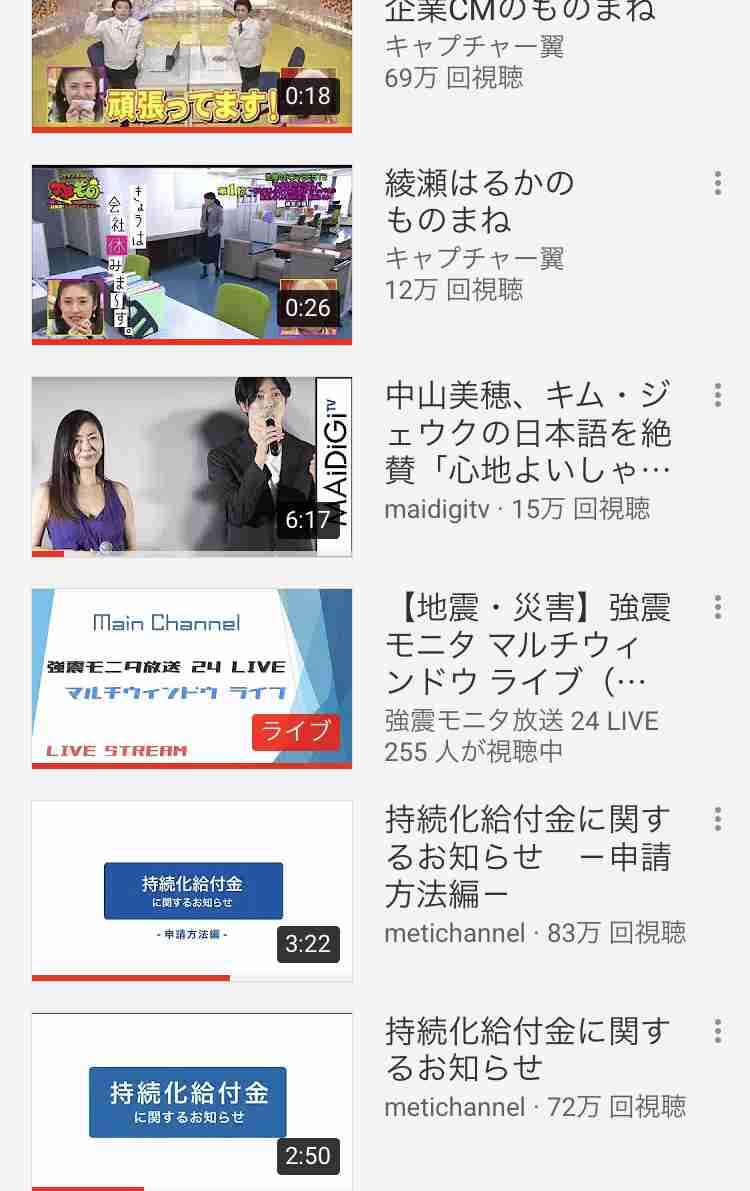 Youtubeの視聴履歴を見せ合おう！Part2