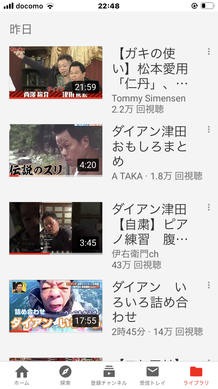 Youtubeの視聴履歴を見せ合おう！Part2