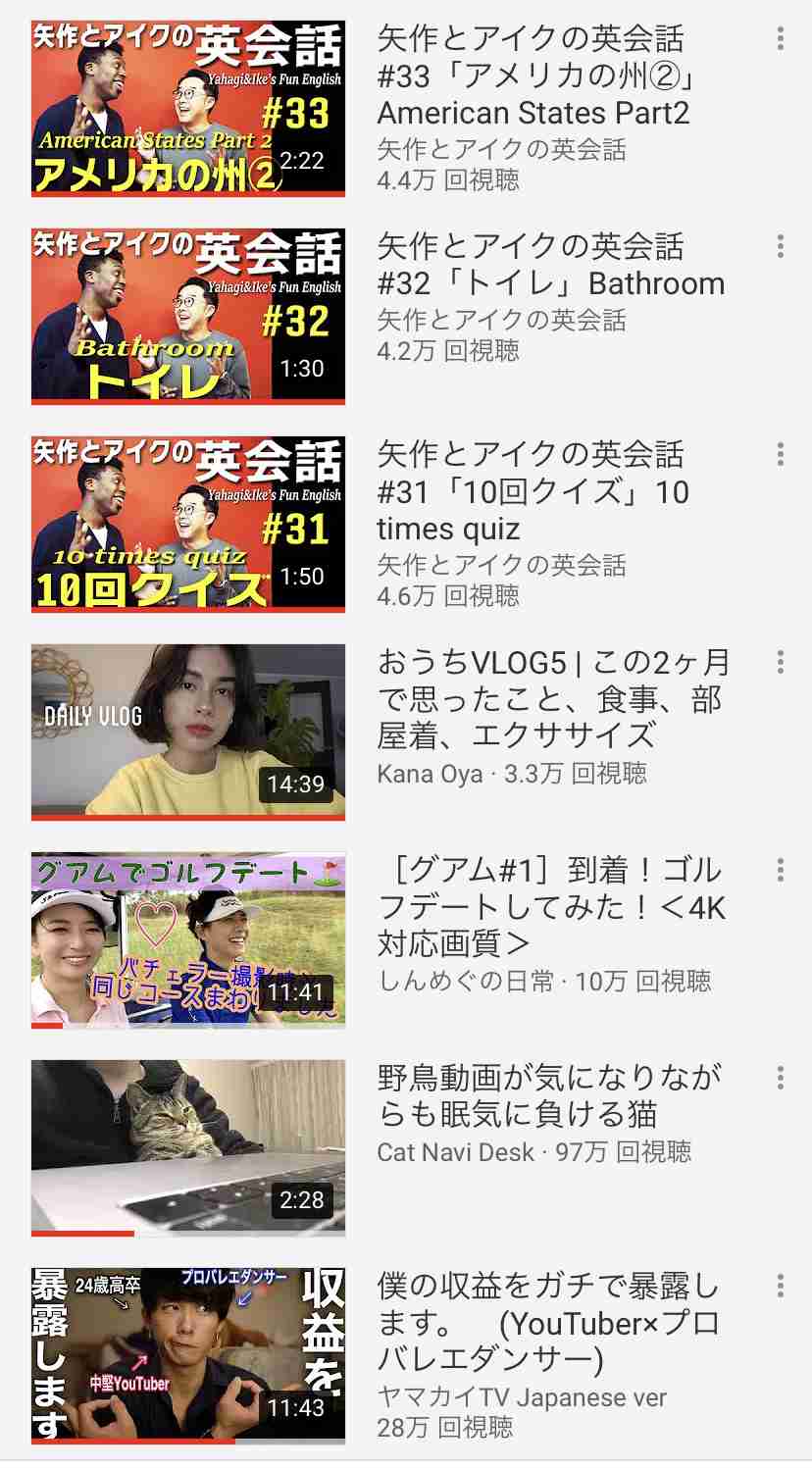Youtubeの視聴履歴を見せ合おう！Part2