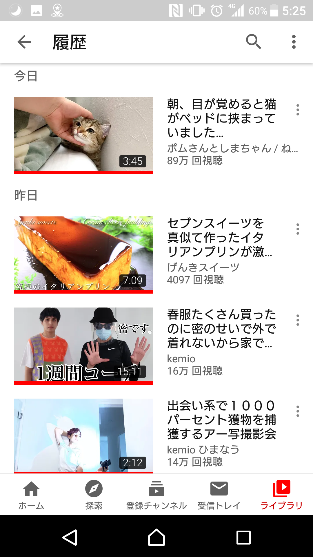 Youtubeの視聴履歴を見せ合おう！Part2