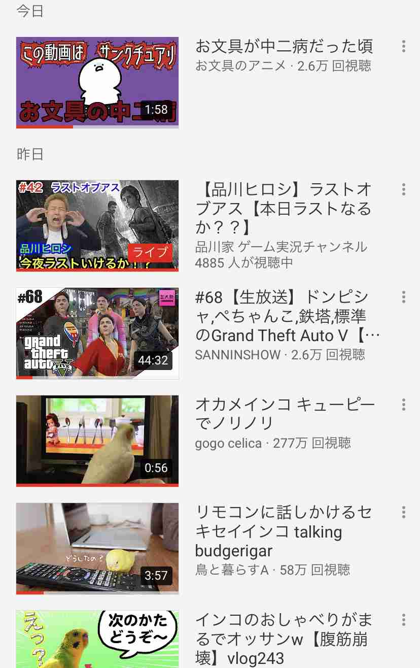 Youtubeの視聴履歴を見せ合おう！Part2