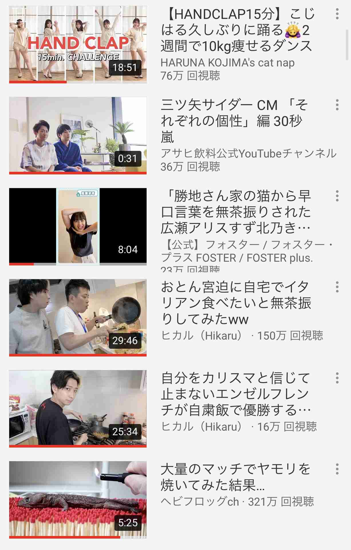 Youtubeの視聴履歴を見せ合おう！Part2