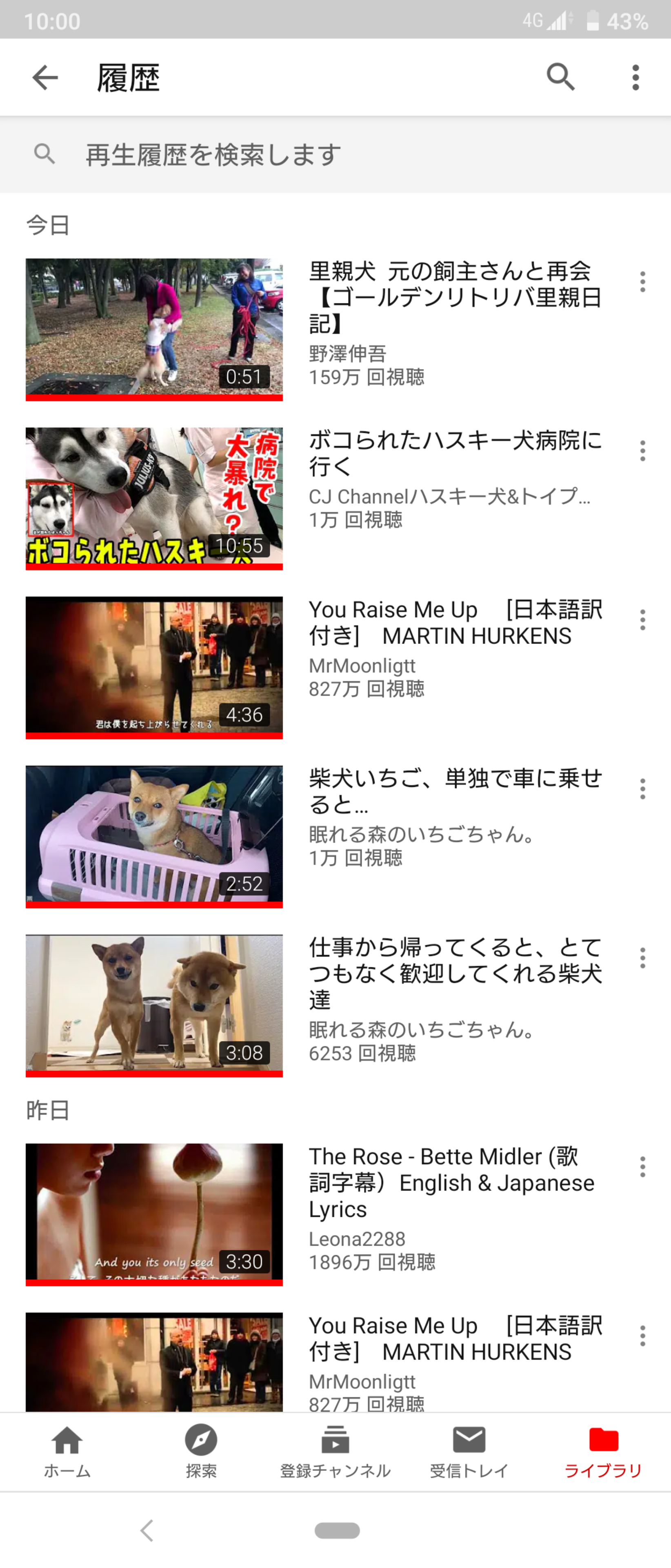 Youtubeの視聴履歴を見せ合おう！Part2