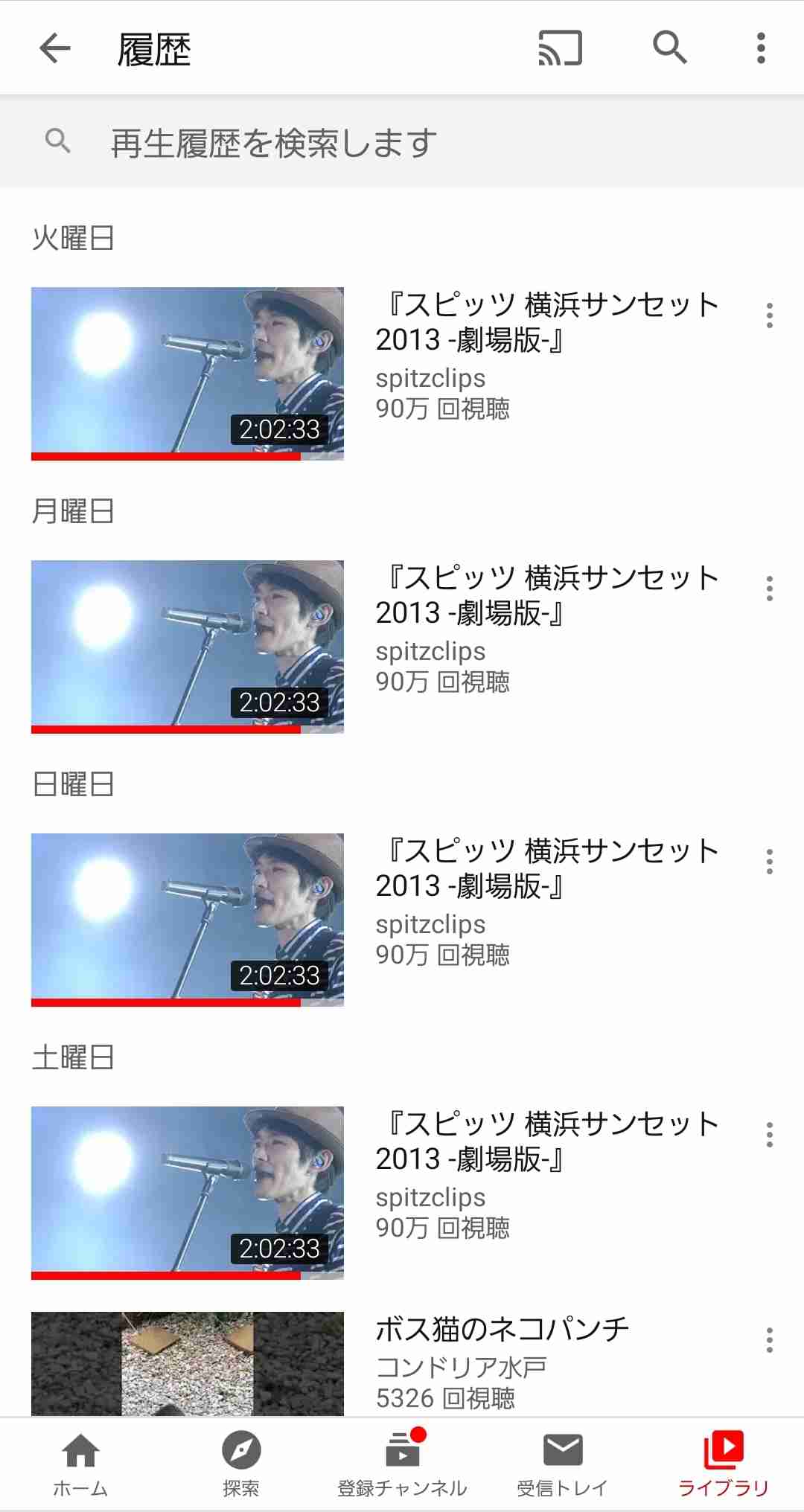 Youtubeの視聴履歴を見せ合おう！Part2