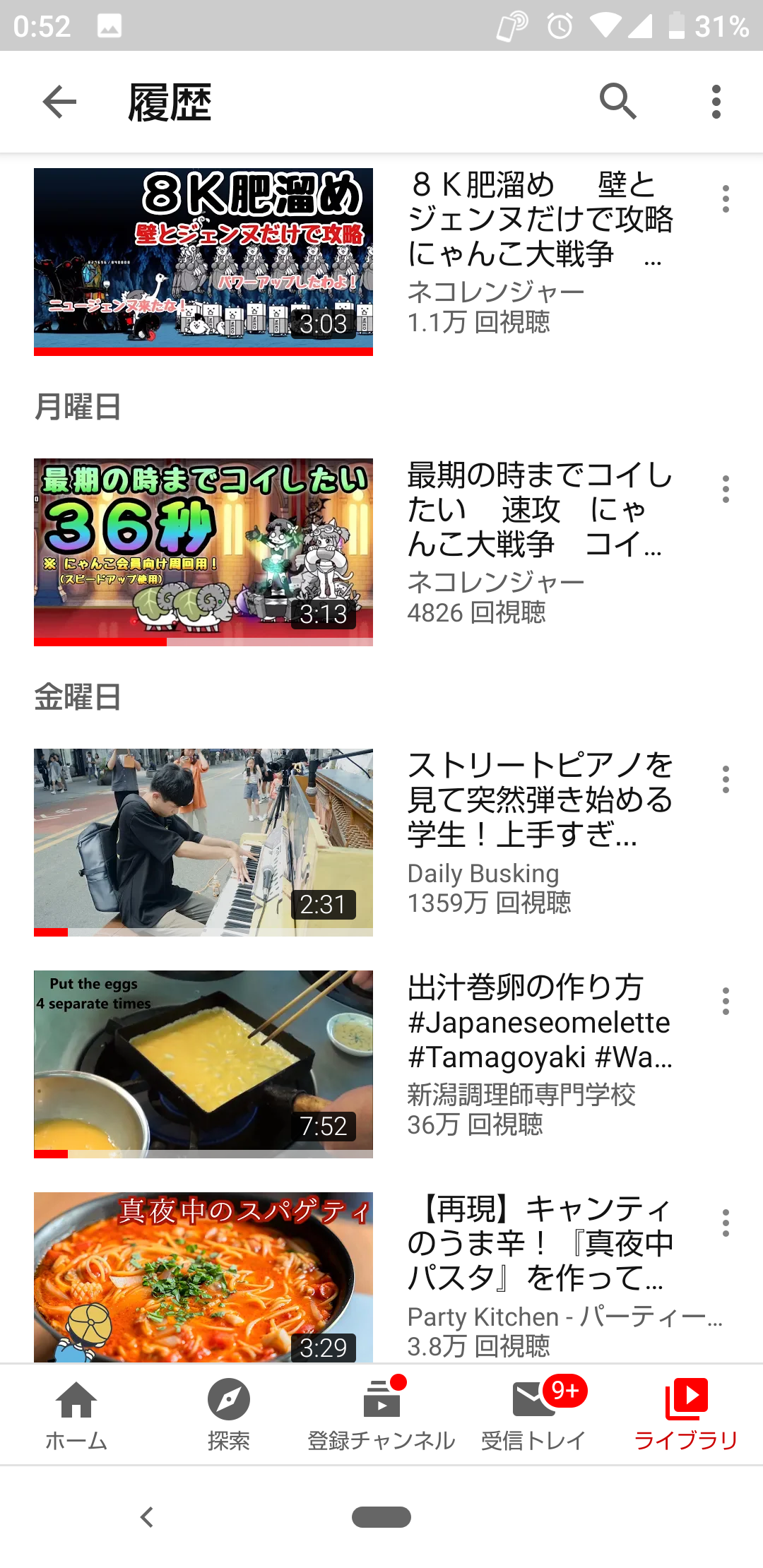 Youtubeの視聴履歴を見せ合おう！Part2