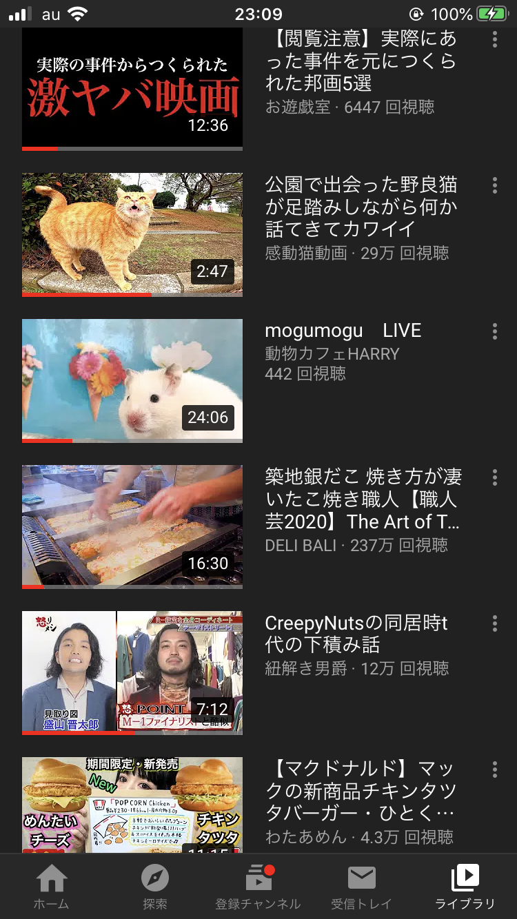 Youtubeの視聴履歴を見せ合おう！Part2