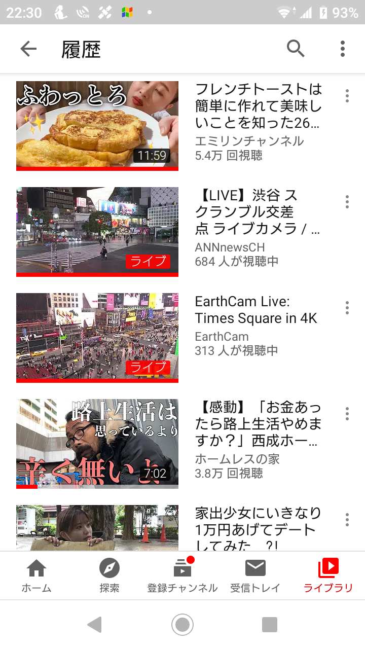 Youtubeの視聴履歴を見せ合おう！Part2