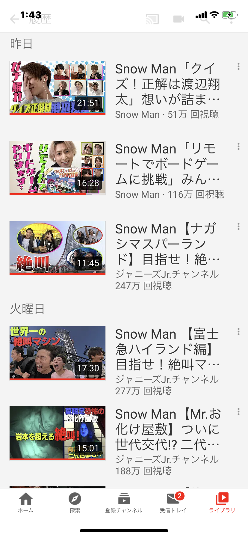 Youtubeの視聴履歴を見せ合おう！Part2