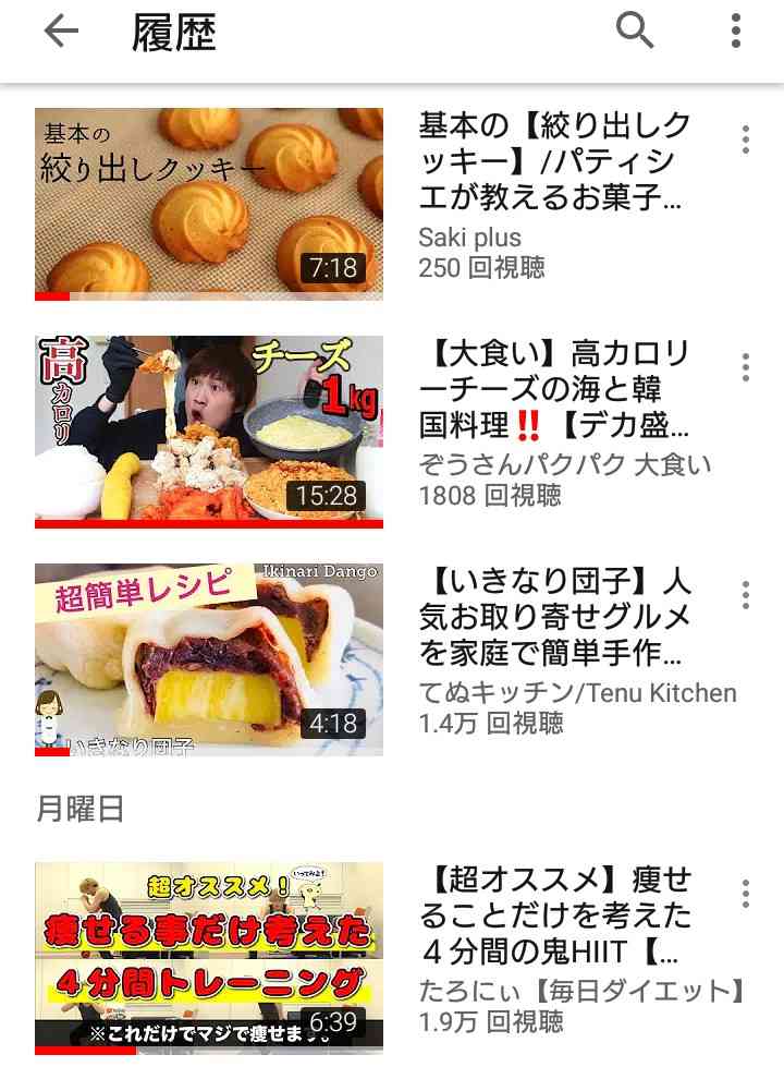 Youtubeの視聴履歴を見せ合おう！Part2