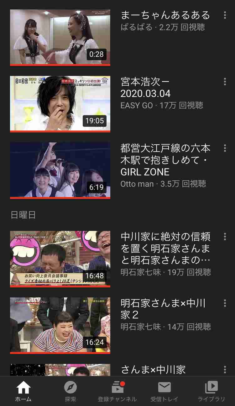 Youtubeの視聴履歴を見せ合おう！Part2