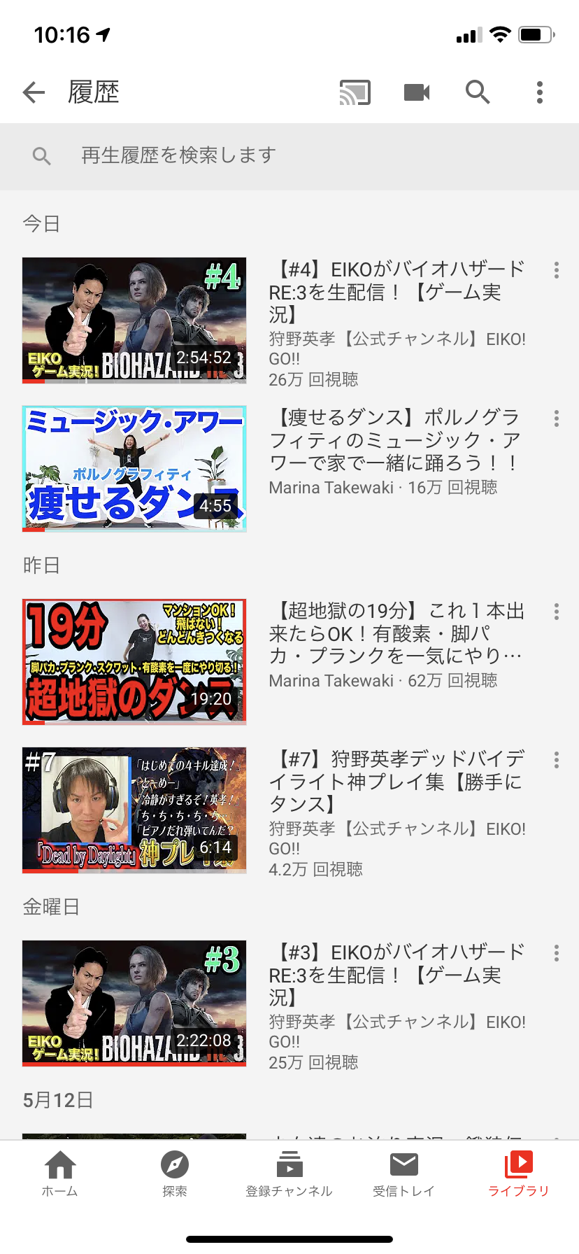 Youtubeの視聴履歴を見せ合おう！Part2