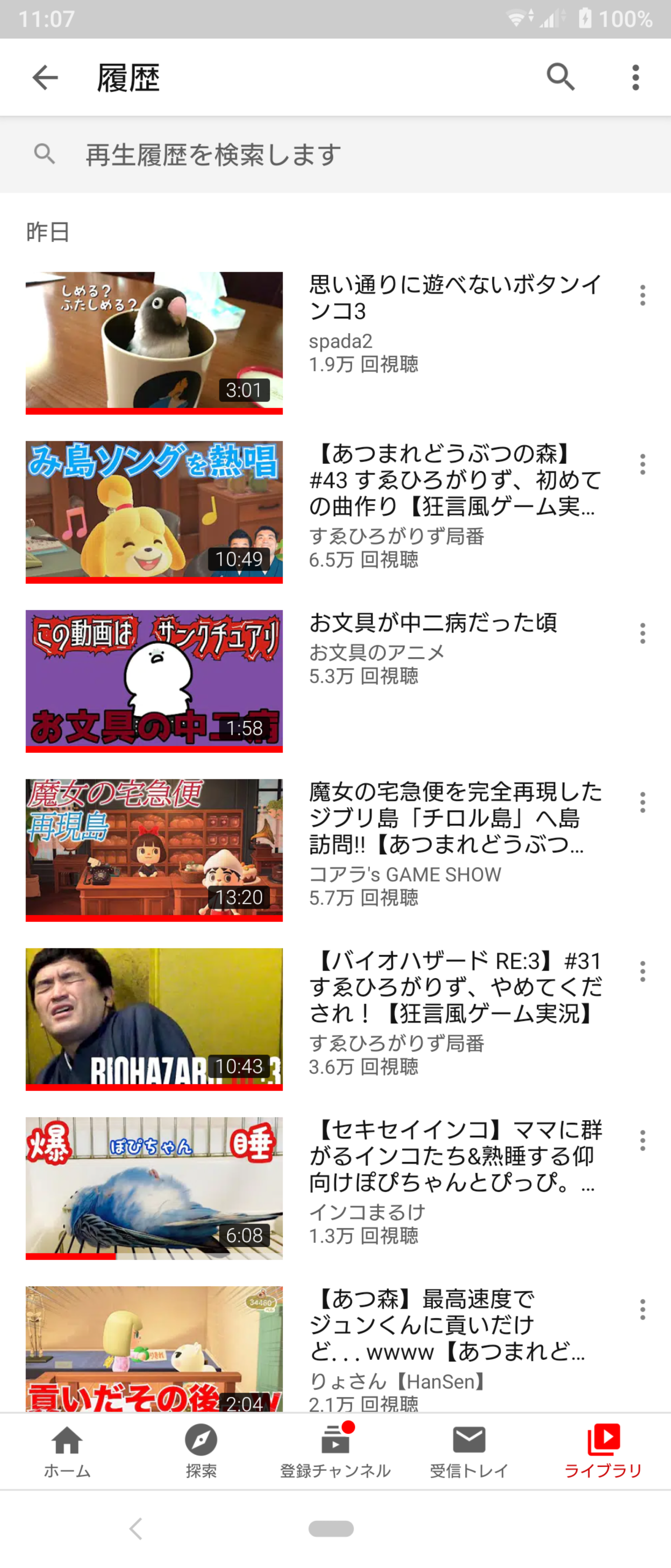 Youtubeの視聴履歴を見せ合おう！Part2