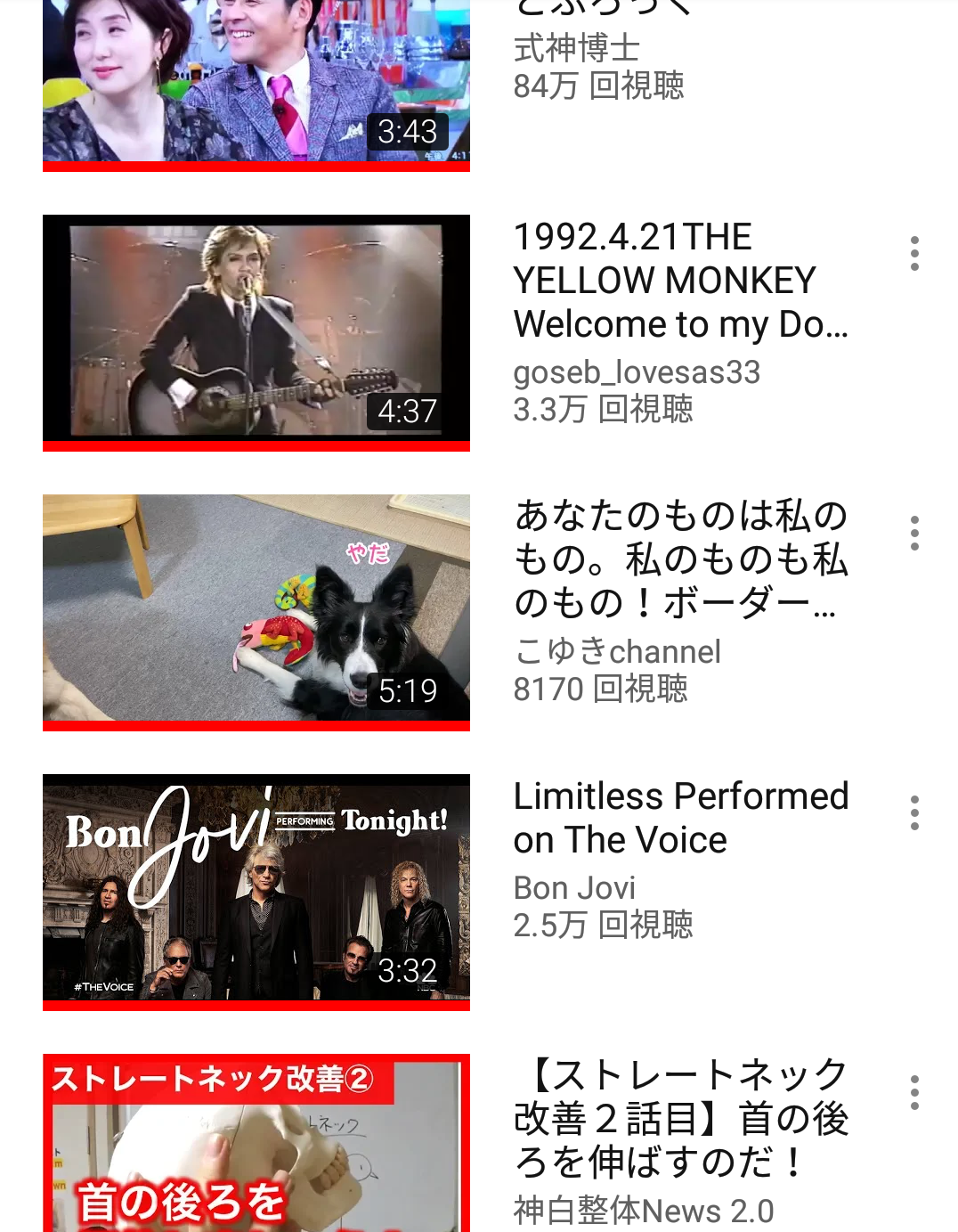 Youtubeの視聴履歴を見せ合おう！Part2