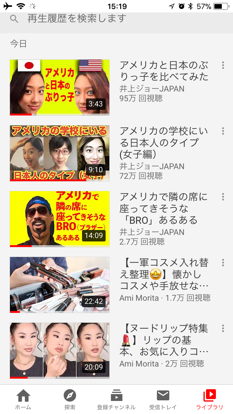 Youtubeの視聴履歴を見せ合おう！Part2