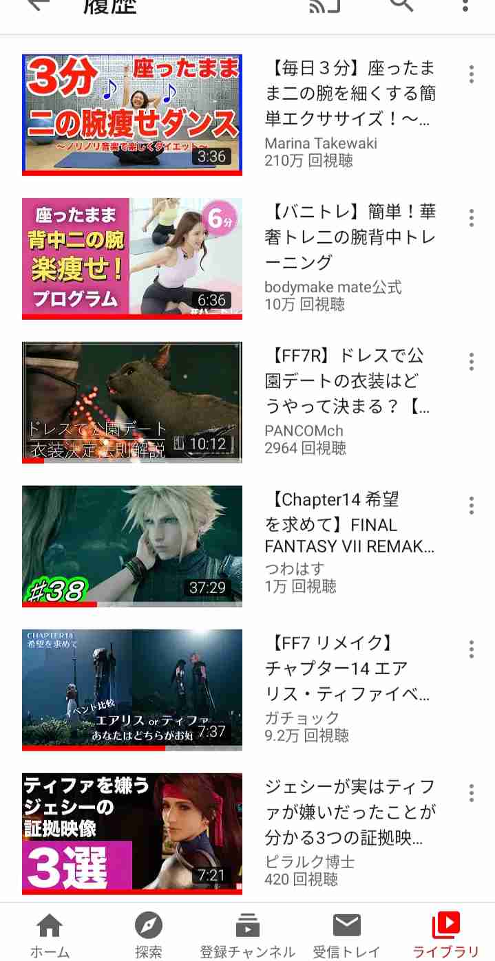 Youtubeの視聴履歴を見せ合おう！Part2