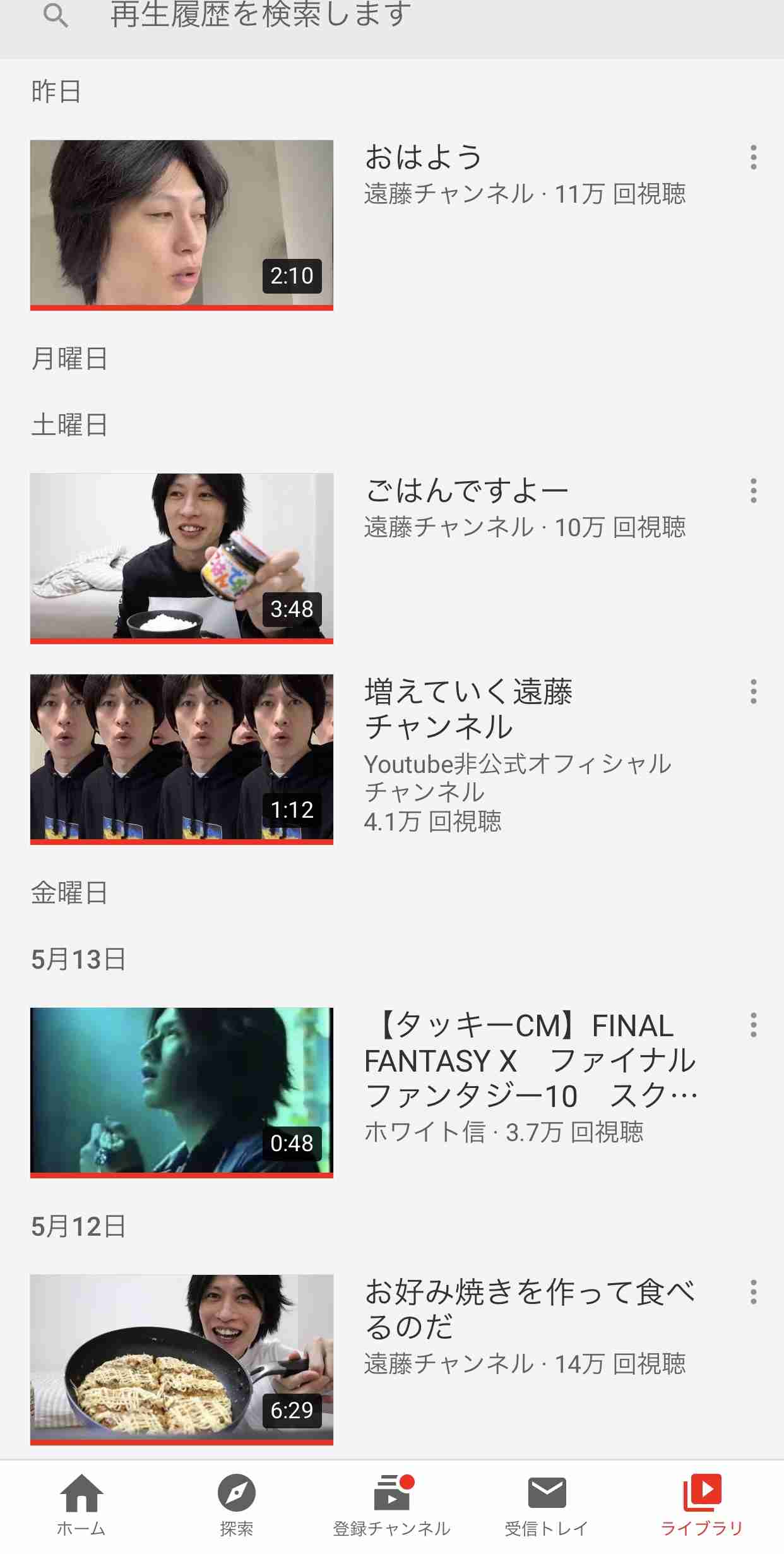 Youtubeの視聴履歴を見せ合おう！Part2