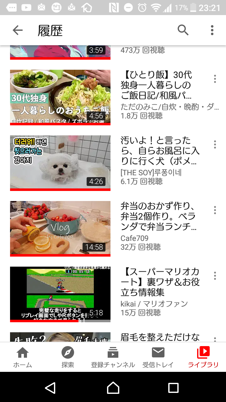 Youtubeの視聴履歴を見せ合おう！Part2