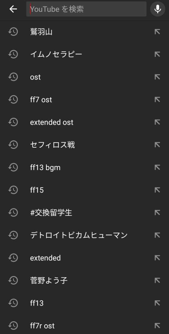 Youtubeの視聴履歴を見せ合おう！Part2