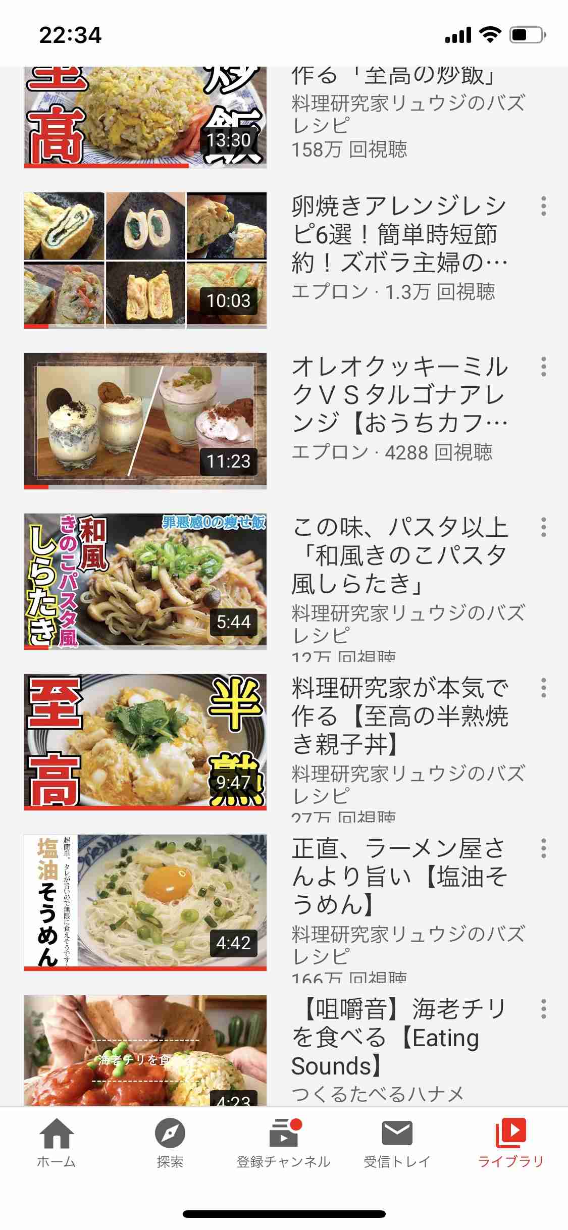 Youtubeの視聴履歴を見せ合おう！Part2