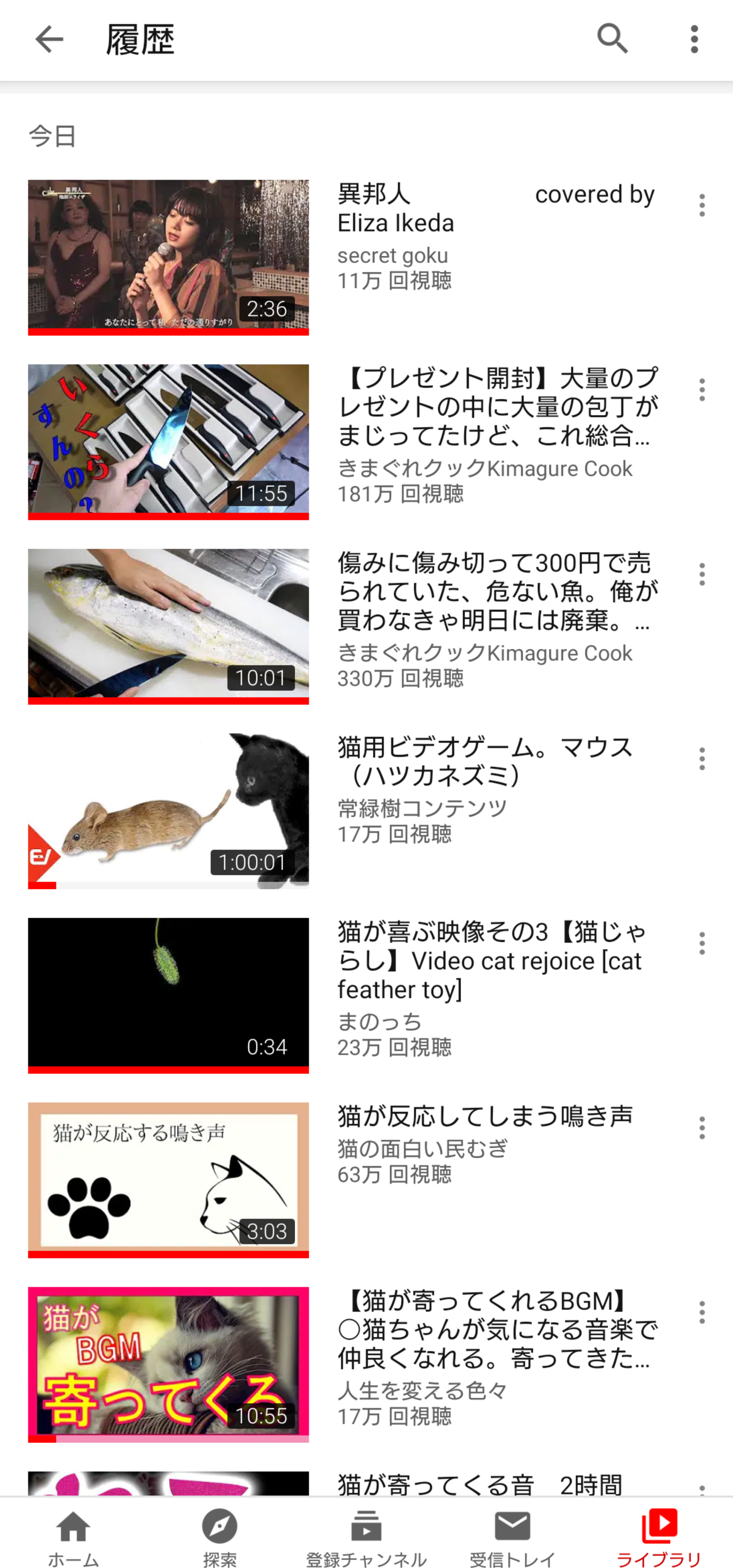 Youtubeの視聴履歴を見せ合おう！Part2