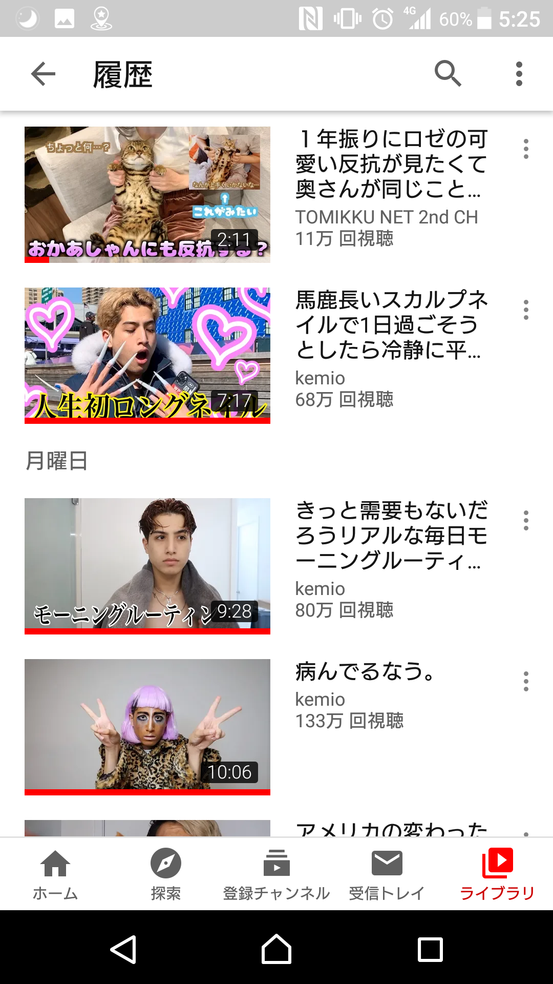 Youtubeの視聴履歴を見せ合おう！Part2