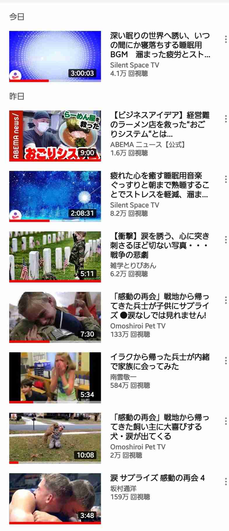 Youtubeの視聴履歴を見せ合おう！Part2