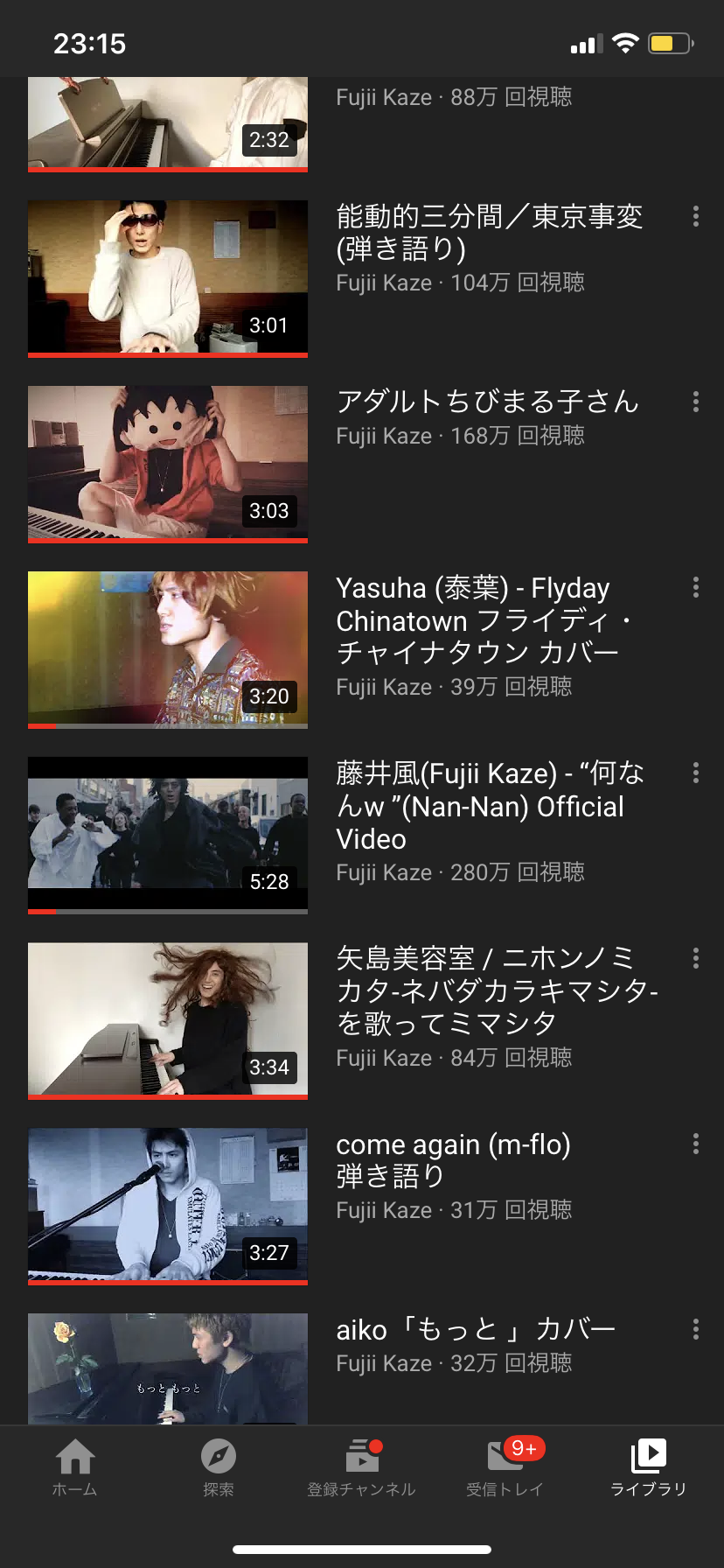 Youtubeの視聴履歴を見せ合おう！Part2