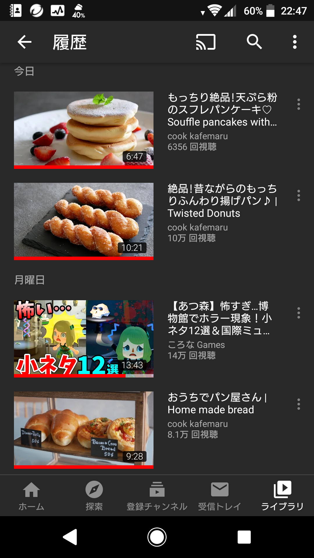 Youtubeの視聴履歴を見せ合おう！Part2