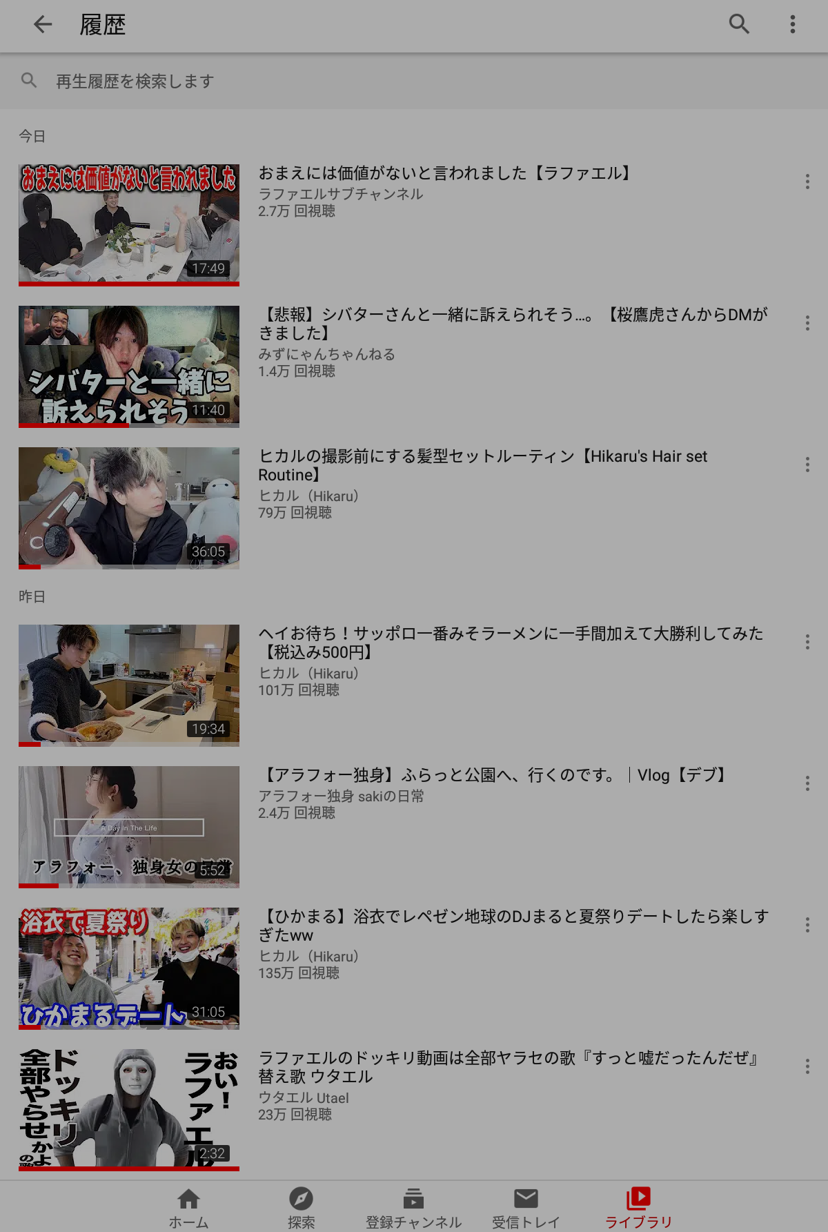 Youtubeの視聴履歴を見せ合おう！Part2