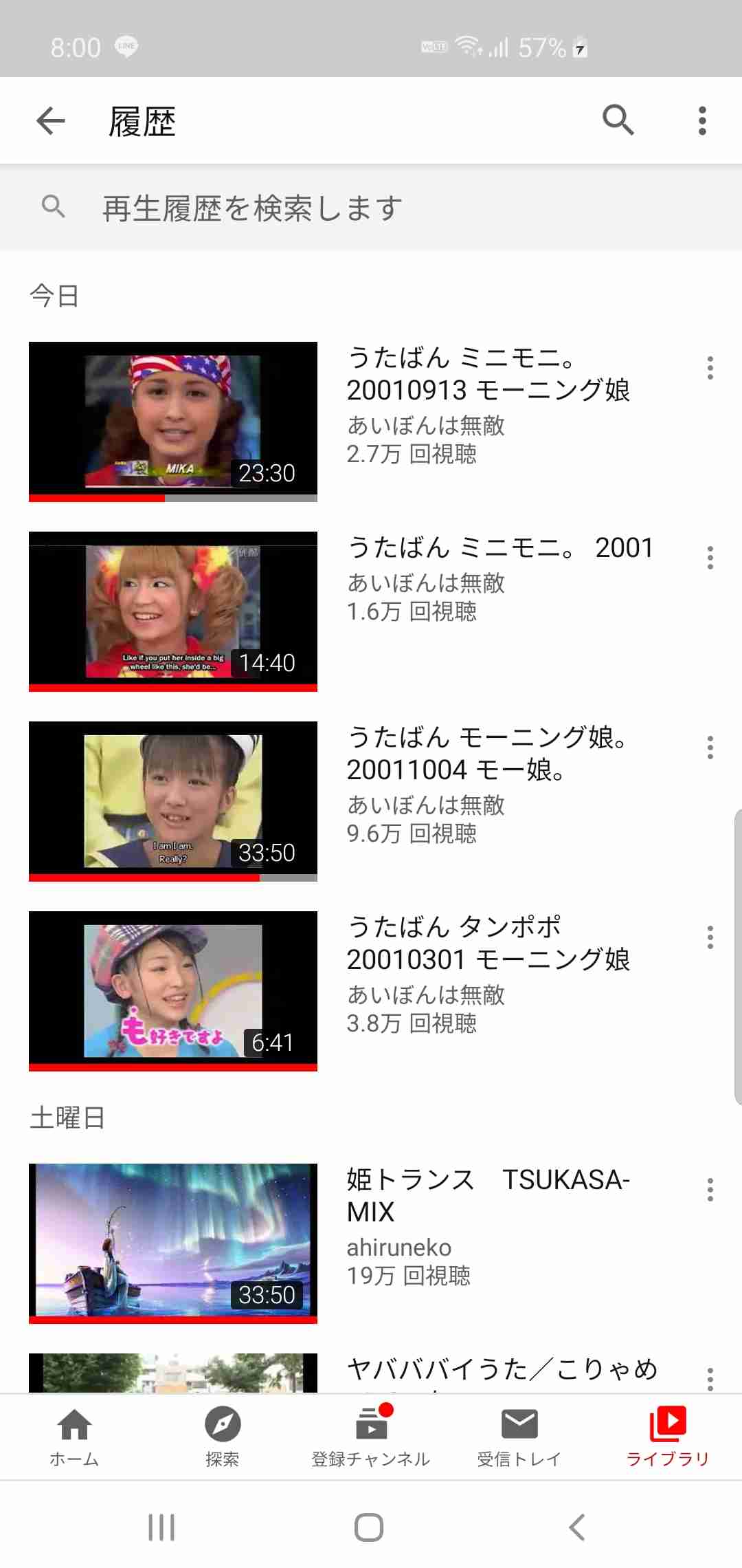 Youtubeの視聴履歴を見せ合おう！Part2