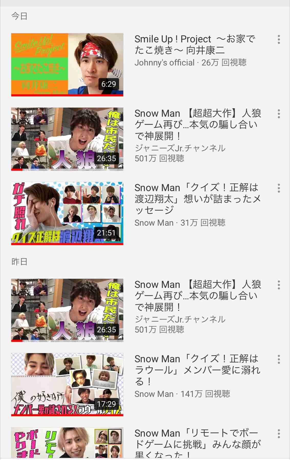 Youtubeの視聴履歴を見せ合おう！Part2