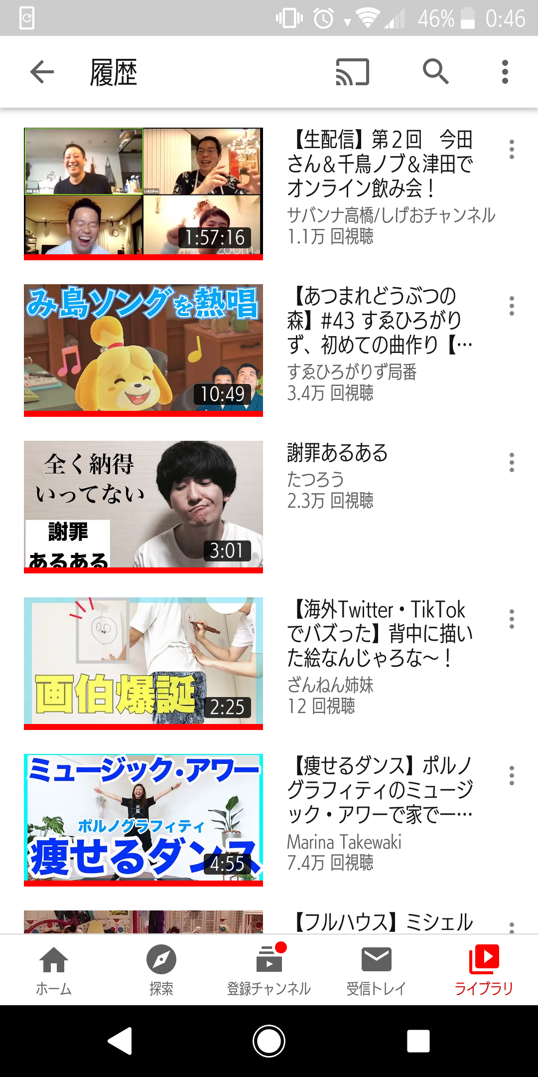 Youtubeの視聴履歴を見せ合おう！Part2