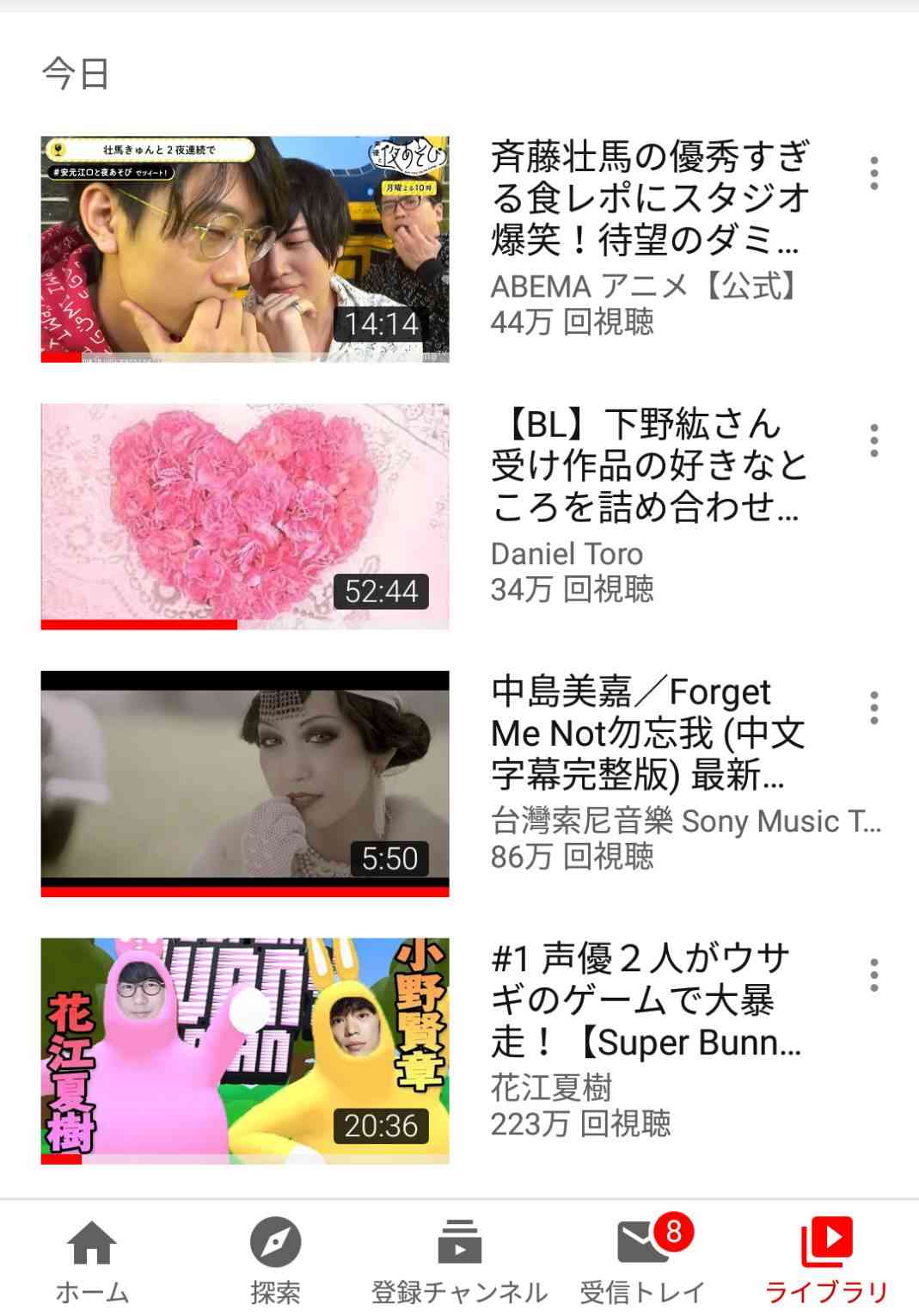 Youtubeの視聴履歴を見せ合おう！Part2