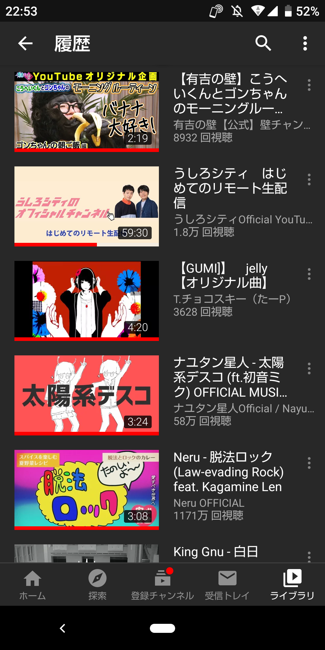 Youtubeの視聴履歴を見せ合おう！Part2