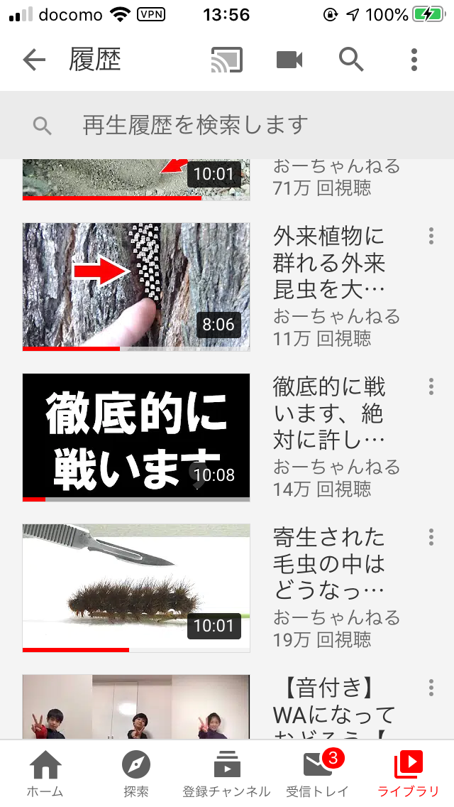 Youtubeの視聴履歴を見せ合おう！Part2