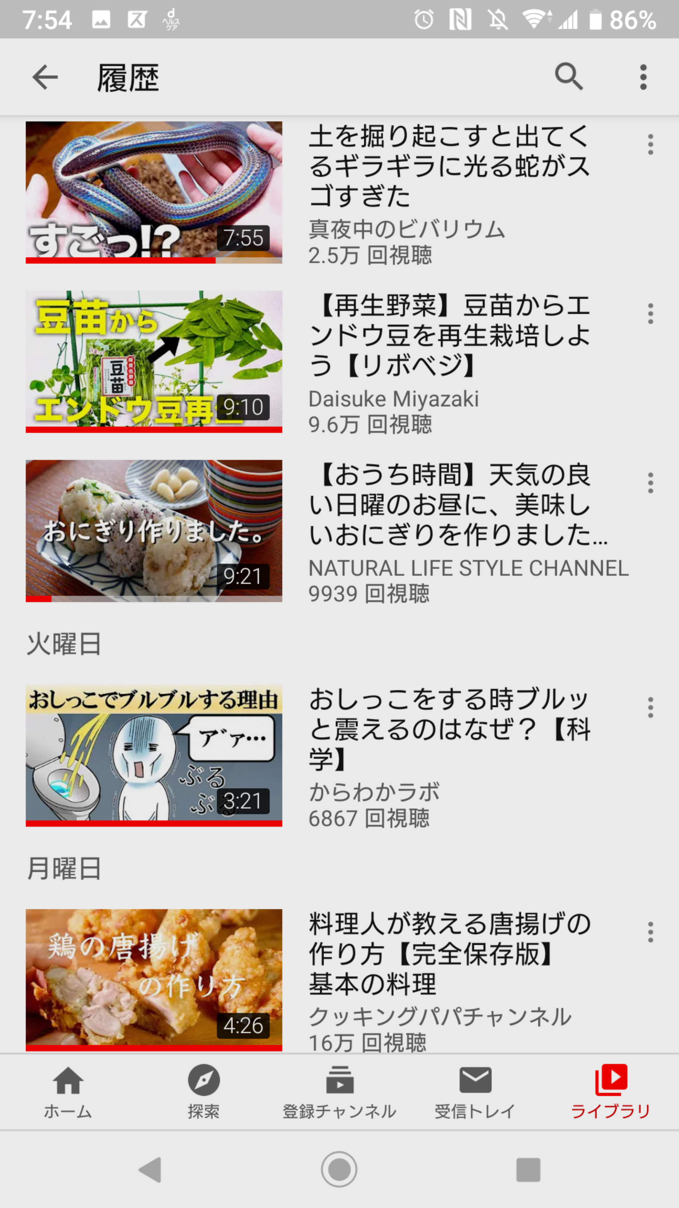 Youtubeの視聴履歴を見せ合おう！Part2