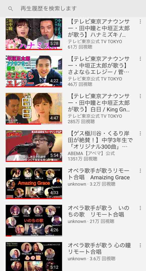 Youtubeの視聴履歴を見せ合おう！Part2