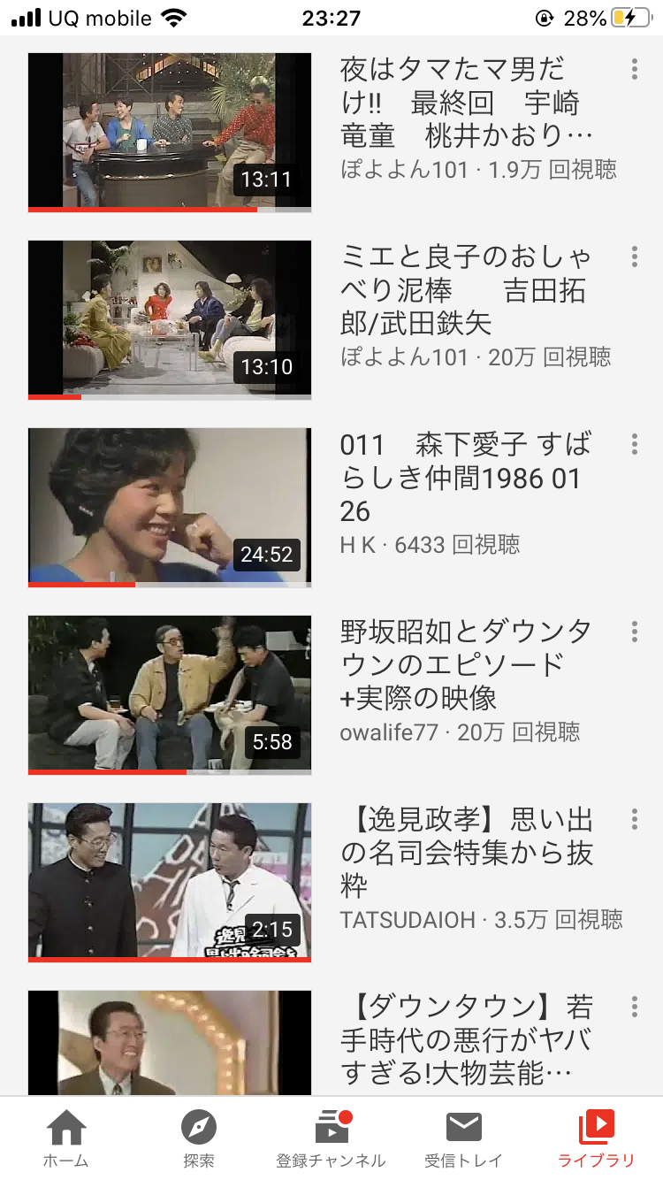 Youtubeの視聴履歴を見せ合おう！Part2