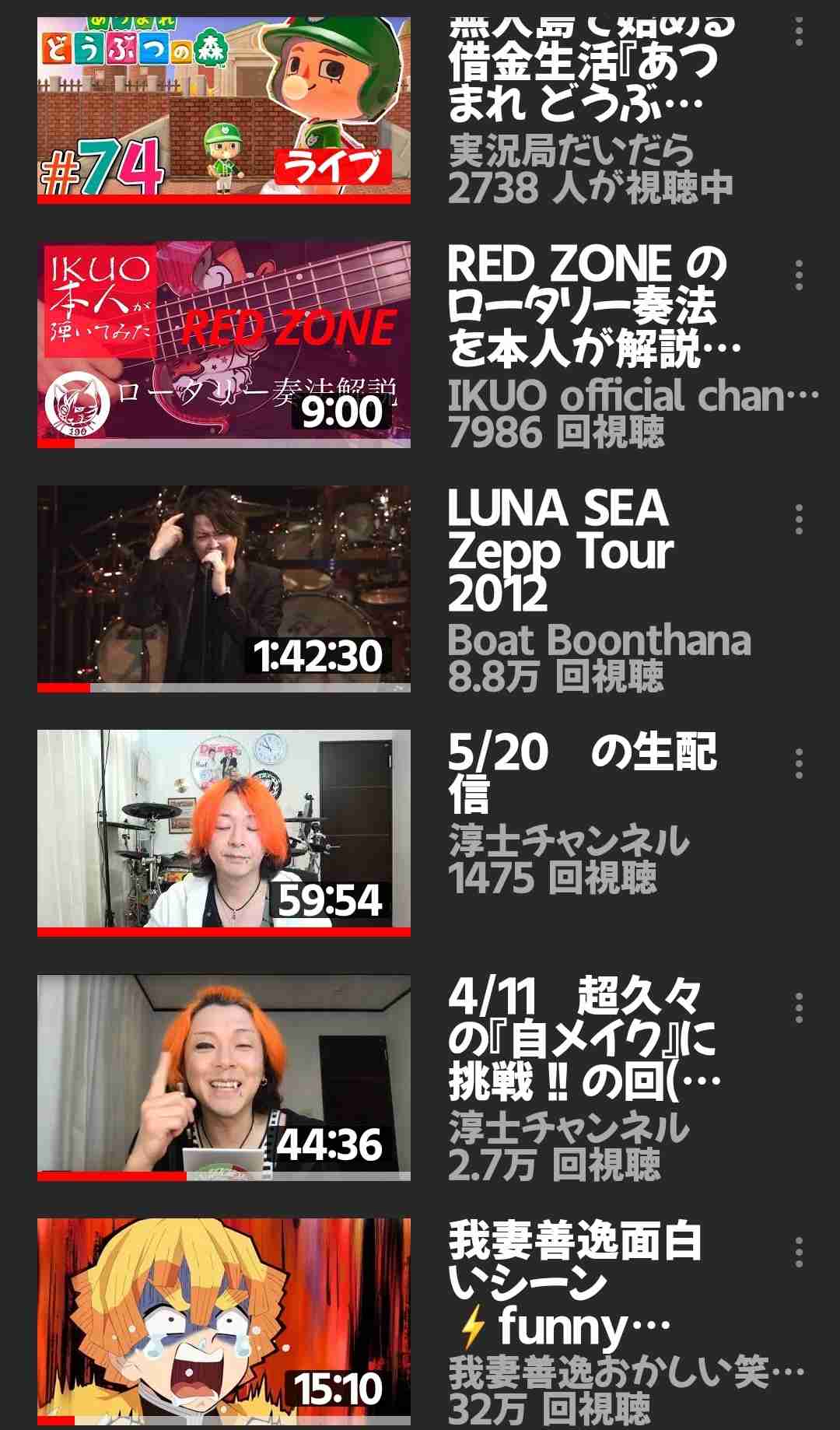 Youtubeの視聴履歴を見せ合おう！Part2
