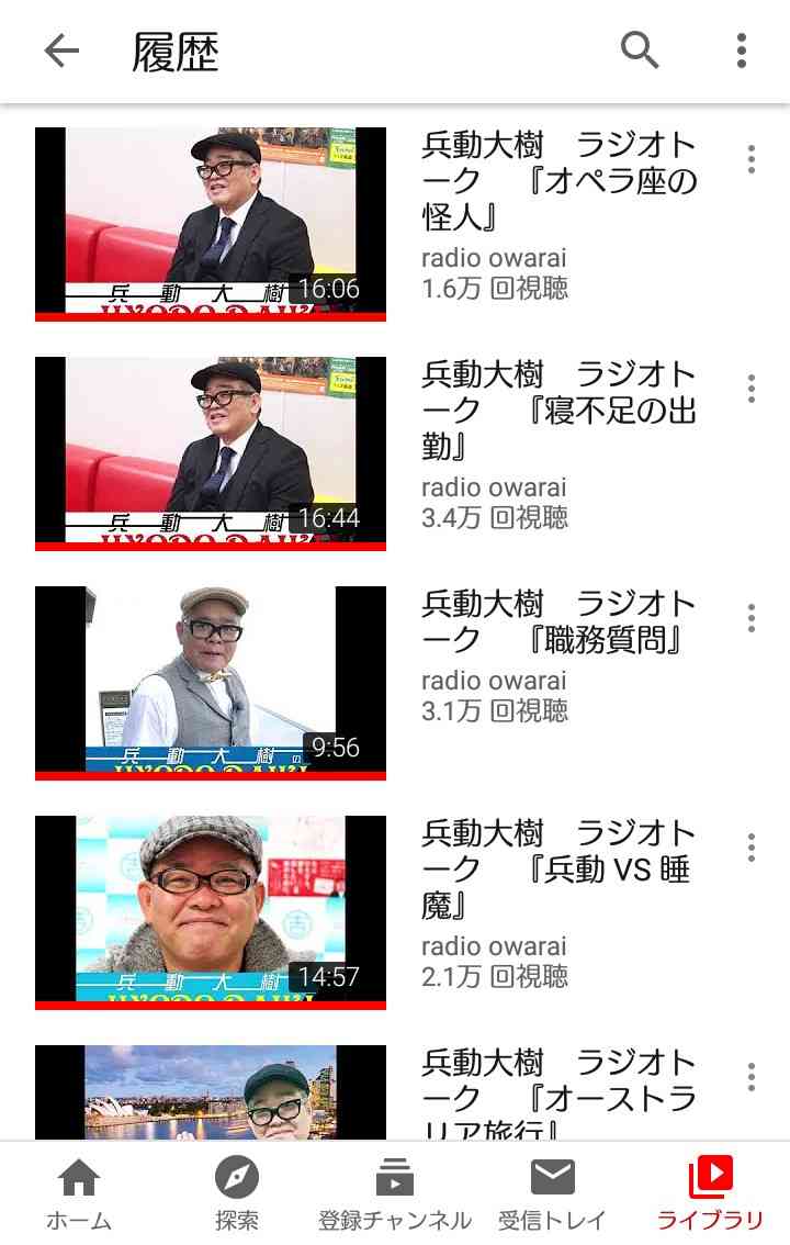 Youtubeの視聴履歴を見せ合おう！Part2