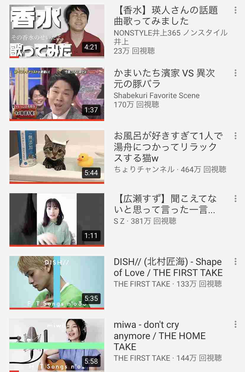 Youtubeの視聴履歴を見せ合おう！Part2