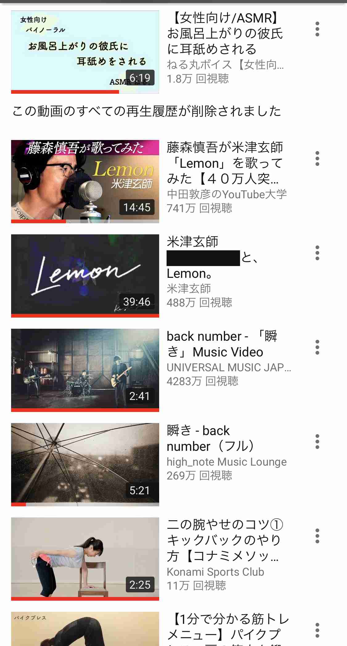 Youtubeの視聴履歴を見せ合おう！Part2