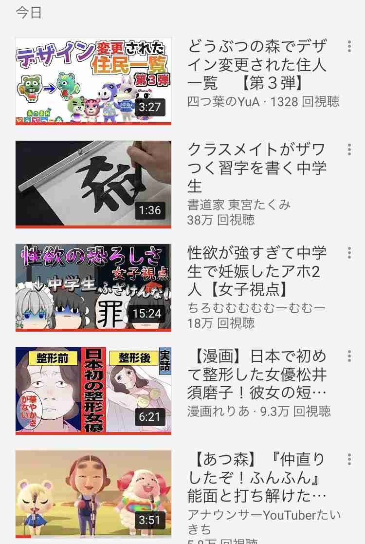 Youtubeの視聴履歴を見せ合おう！Part2