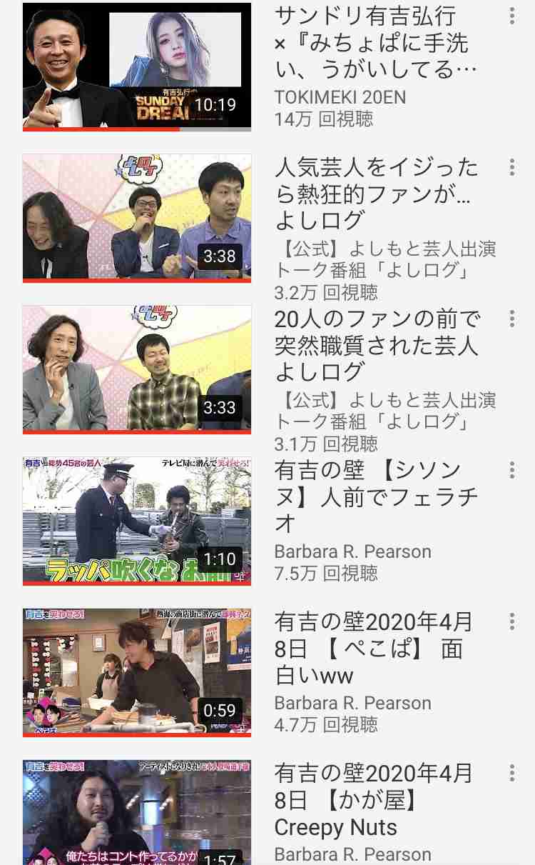 Youtubeの視聴履歴を見せ合おう！Part2