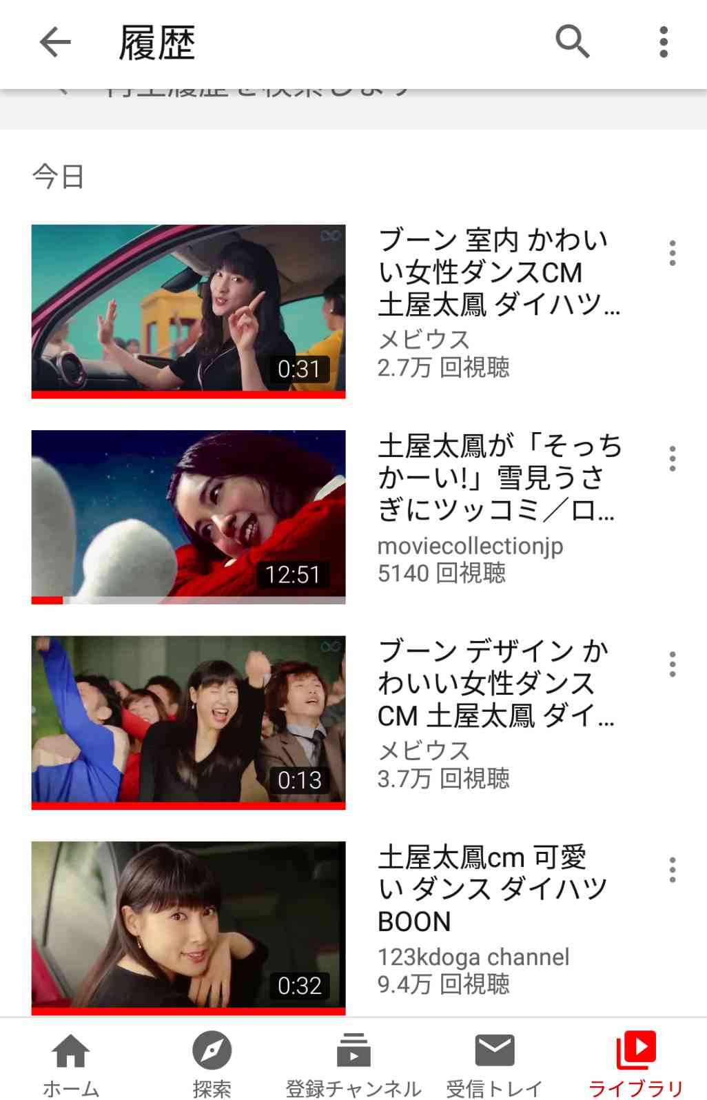 Youtubeの視聴履歴を見せ合おう！Part2